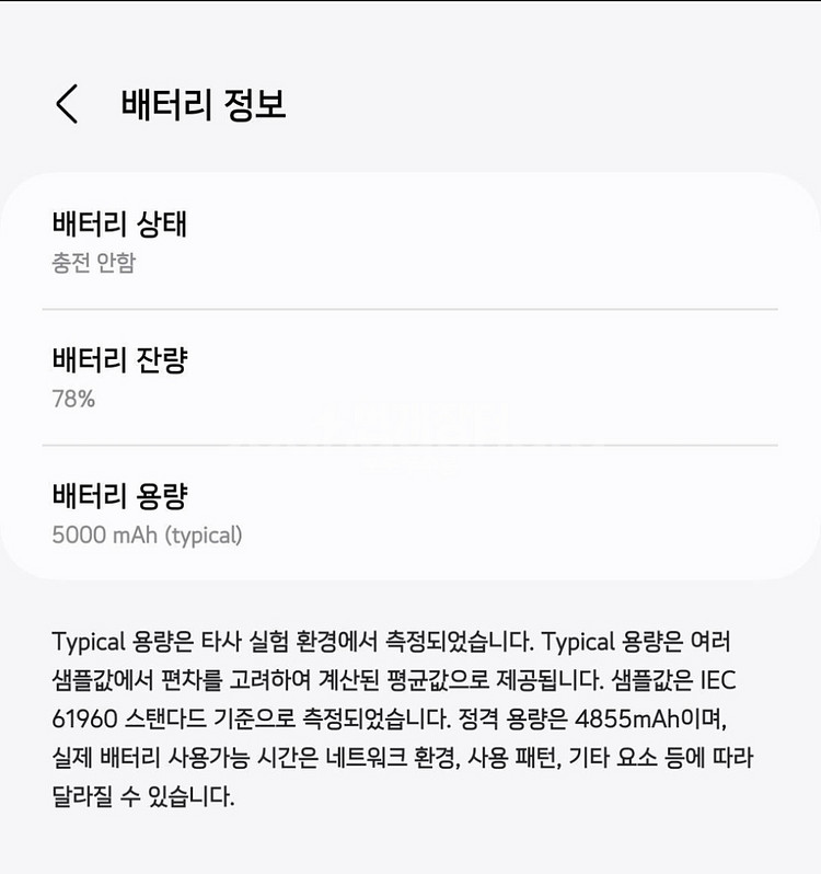 갤럭시 S23 울트라 512기가--1