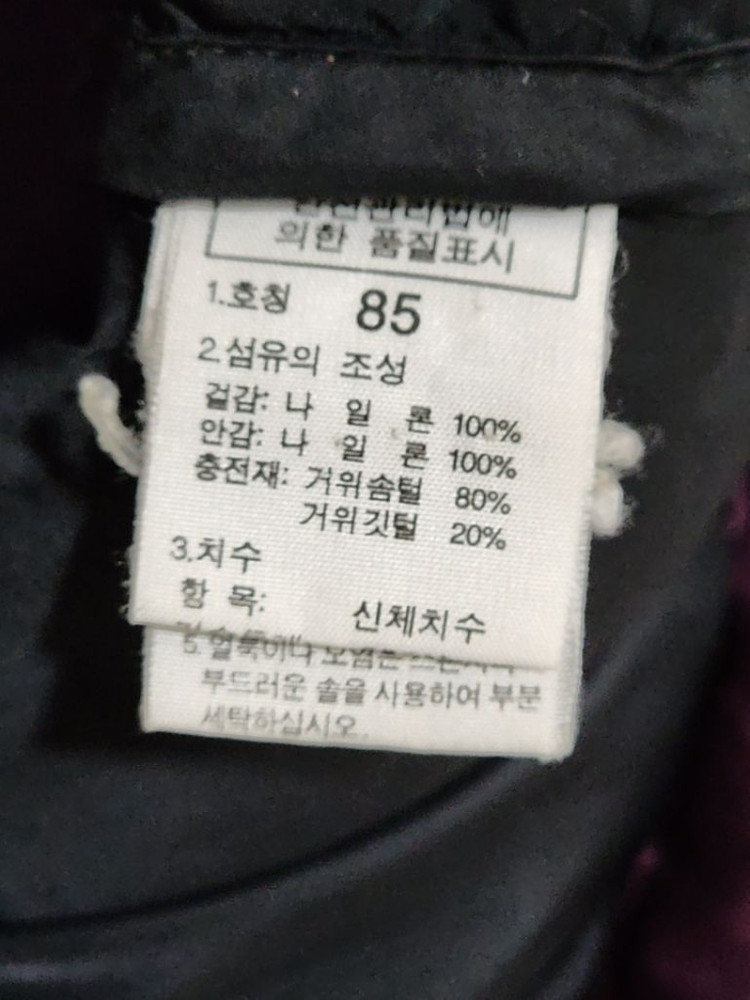 (90) 노스페이스 눕시 패딩점퍼 투톤 거위털 다운자켓 이미지