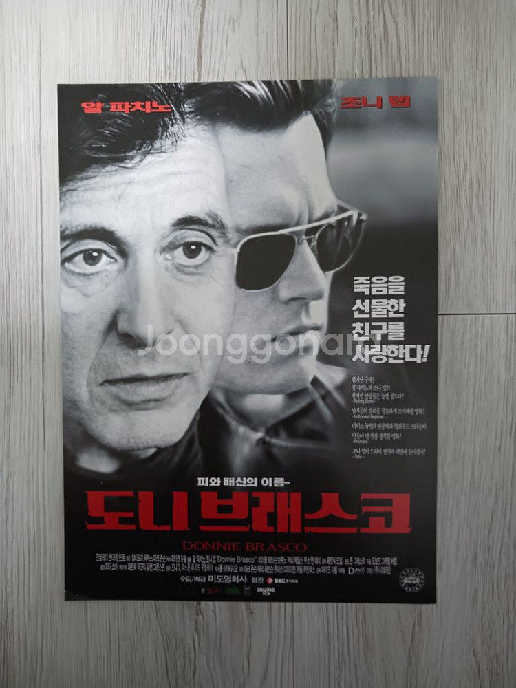 영화전단지 알파치노 조니뎁 도니브래스코(1998)--0