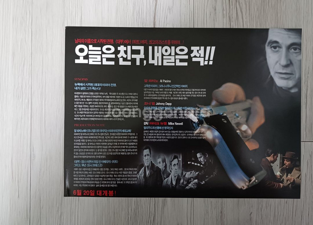영화전단지 알파치노 조니뎁 도니브래스코(1998)--1