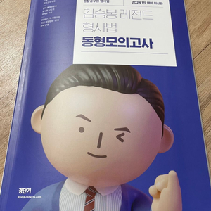 이국령 시험장노트