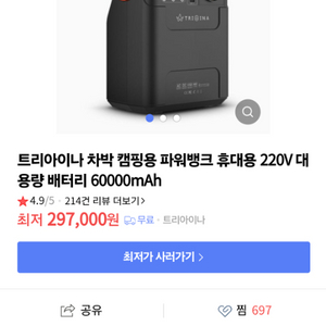 휴대용 대용량배터리팝니다~~