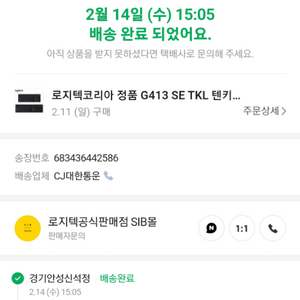 로지텍 g413 키보드 팔아요