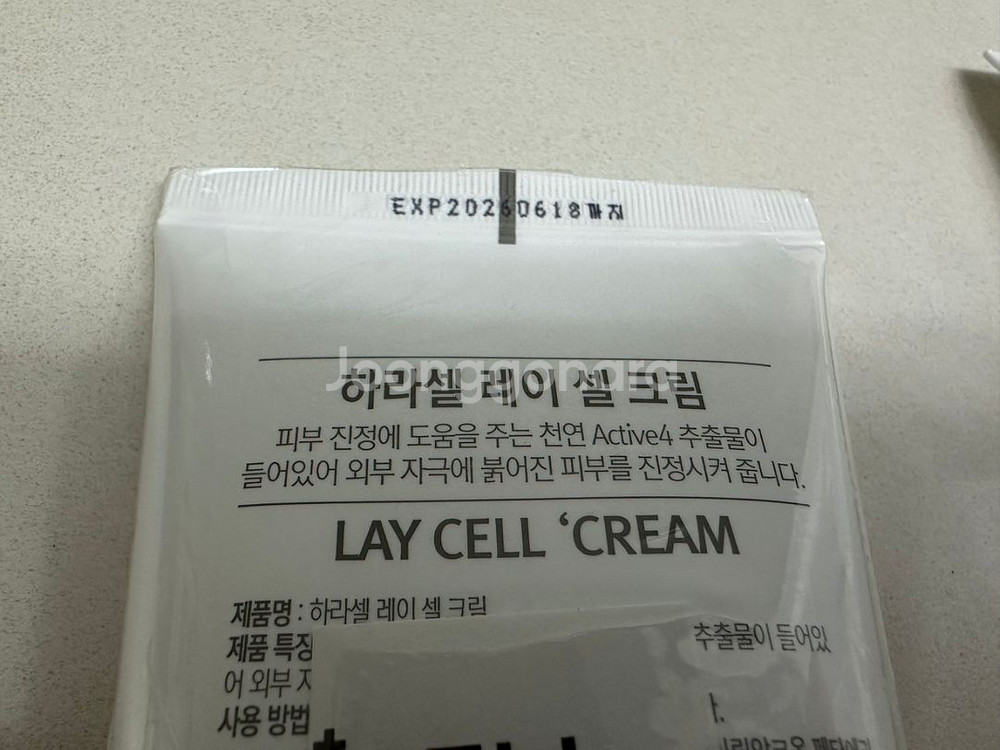 하라셀 레이 셀 크림 250ml 1개--0