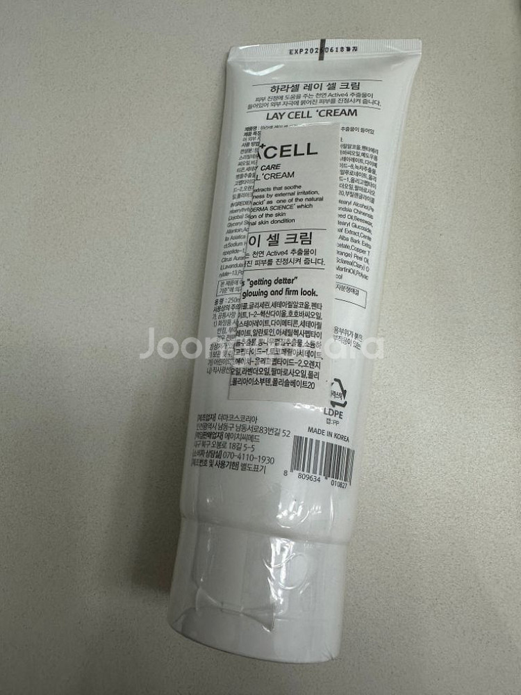 하라셀 레이 셀 크림 250ml 1개--2