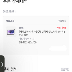 갤럭시탭 s7 FE wifi 64GB 미스틱실버