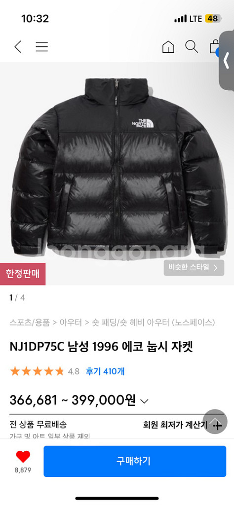 눕시 자켓 패딩 판매합니다--1
