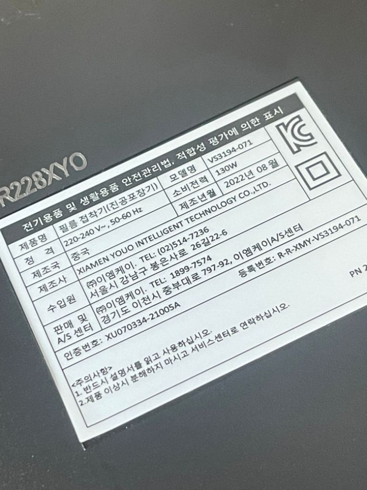 푸드세이버 VS3194-071 진공포장기 이미지