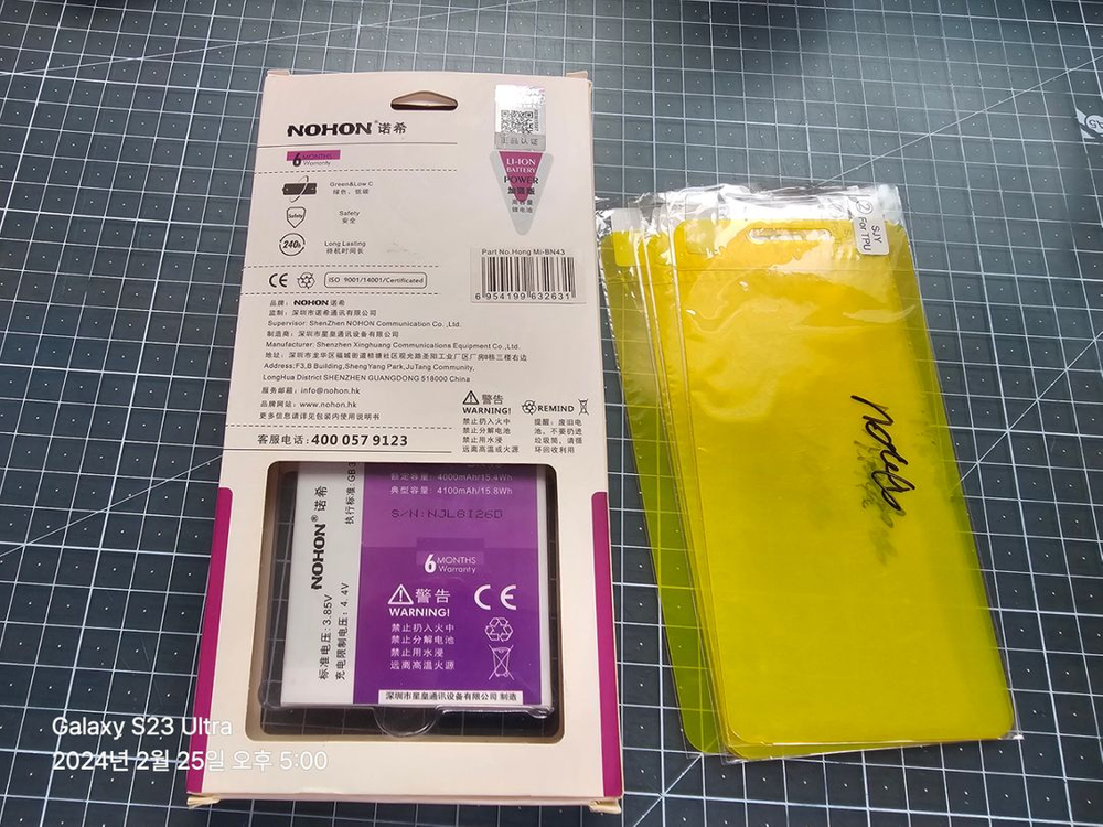 홍미노트 4x 노혼 NOHON BN43 배터리, 필름 이미지