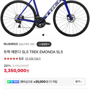 트랙 TREK 에몬다 SL5 로드자전거