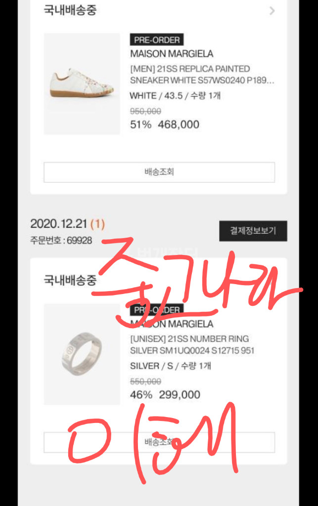 마르지엘라 넘버링 유광 S사이즈[21SS] 이미지