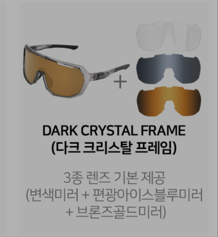 톰디어 변색렌즈 스포츠고글 선글라스 팝니다 ( 서울 )--2