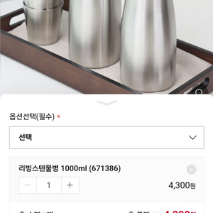 스텐물병1000ml