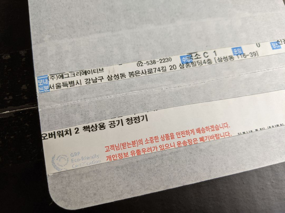 오버워치 탁상용 공기청정기 이미지