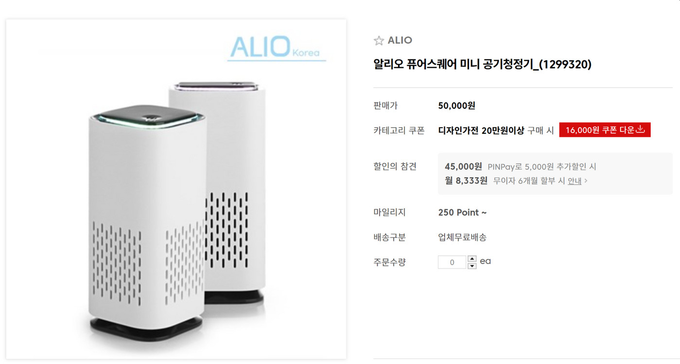 오버워치 탁상용 공기청정기 이미지