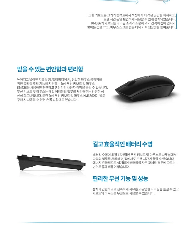 Dell KM636 무선 키보드마우스 세트 새제품 무배 이미지