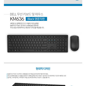 Dell KM636 무선 키보드마우스 세트 새제품 무배