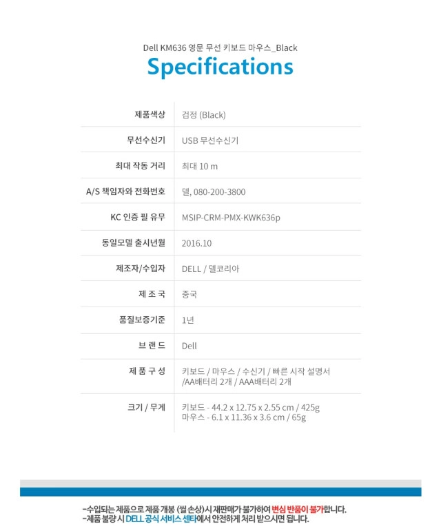 Dell KM636 무선 키보드마우스 세트 새제품 무배 이미지