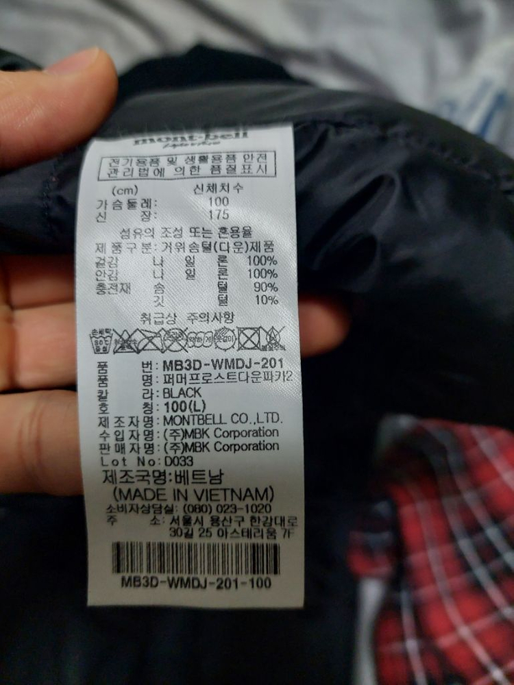 몽벨 퍼머프로스트 다운2 ex800 슈페리어 이미지