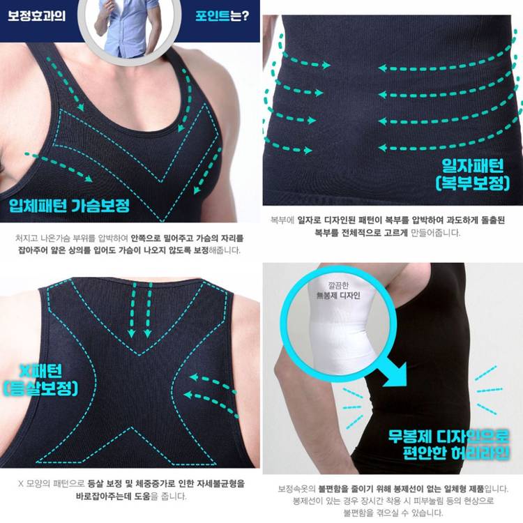 [새상품/XL] 무봉제 기능성 남성 보정속옷 런닝셔츠 이미지