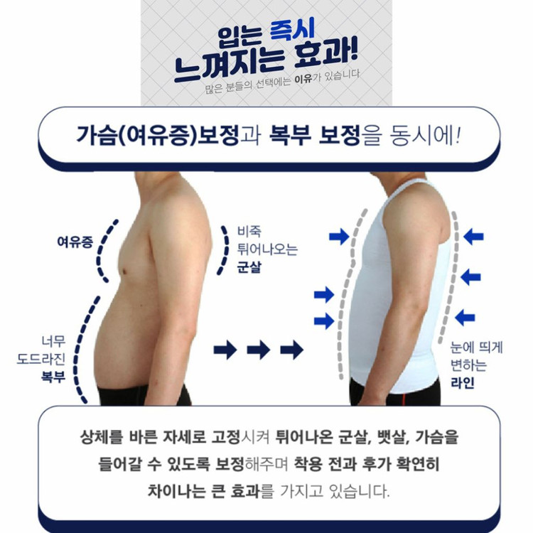 [새상품/XL] 무봉제 기능성 남성 보정속옷 런닝셔츠 이미지