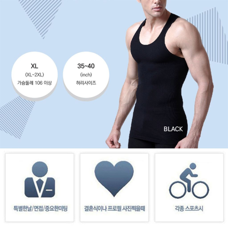 [새상품/XL] 무봉제 기능성 남성 보정속옷 런닝셔츠 이미지