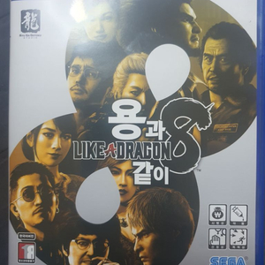 ps5 용과같이8 44000택포팝니다(코드사용)