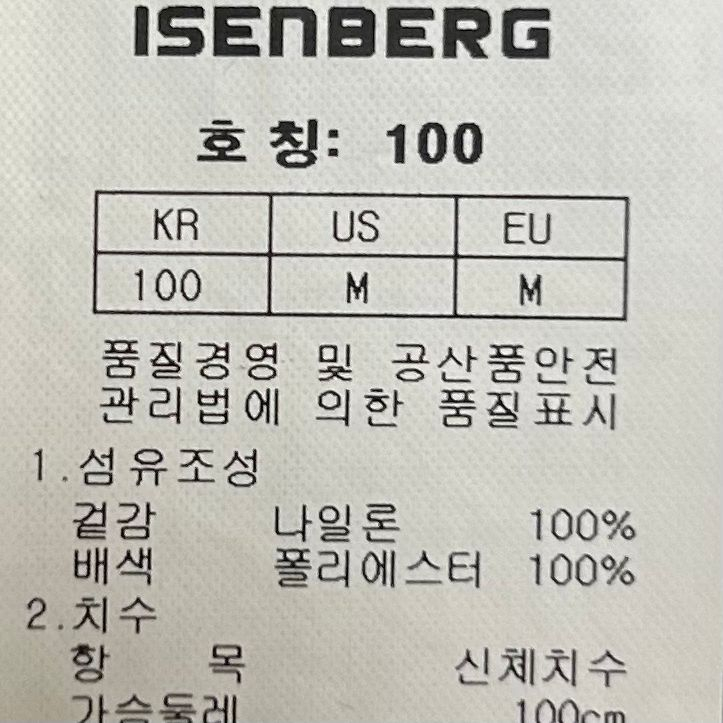 [남자 100]이젠벅 아웃도어 경량 바람막이 이미지