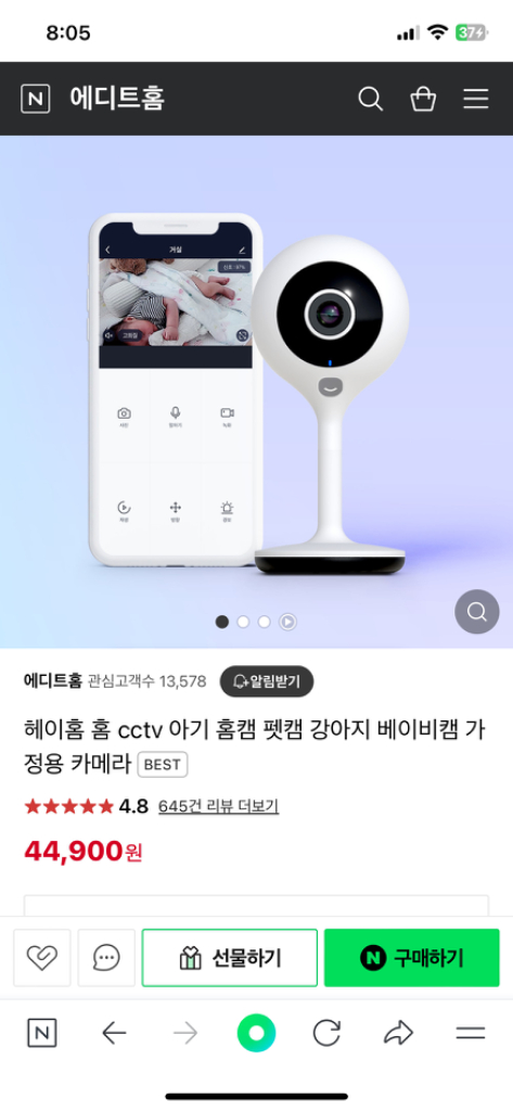 헤이홈 홈카메라 cctv 이미지