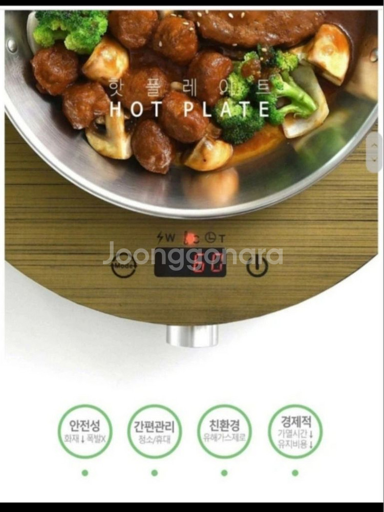 로토 1구 인덕션 (정가 85,000원 / 새 제품)--2
