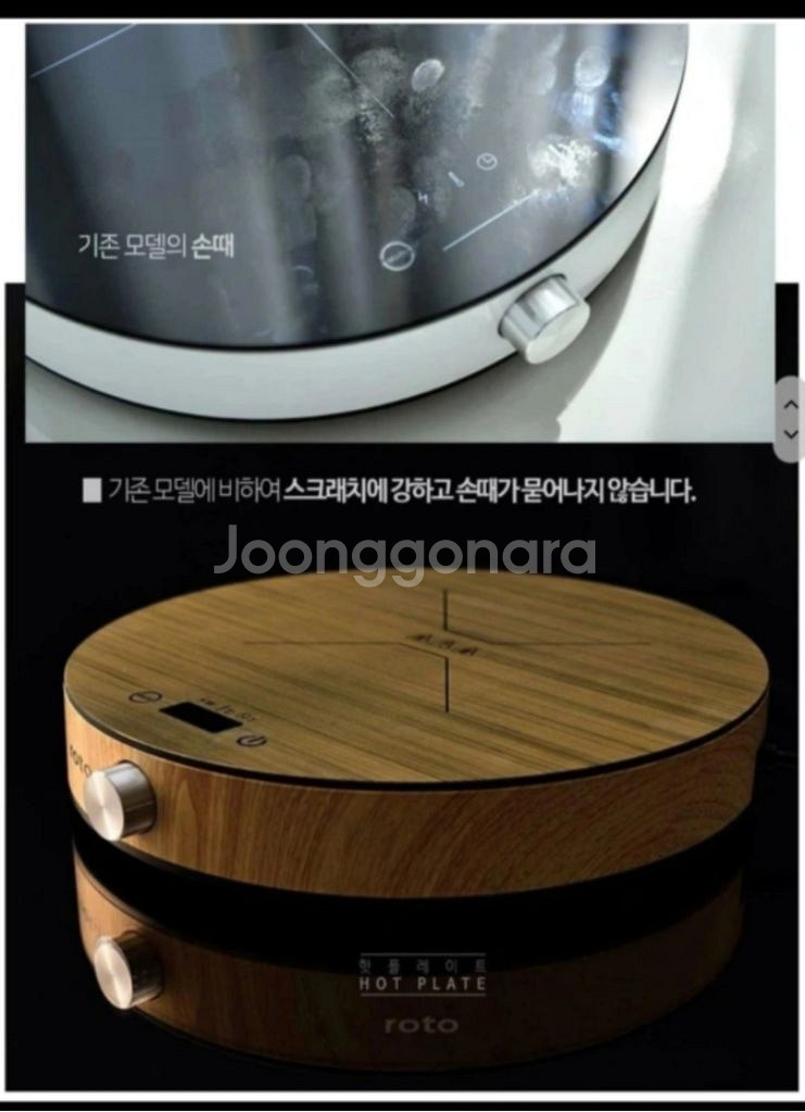 로토 1구 인덕션 (정가 85,000원 / 새 제품)--1