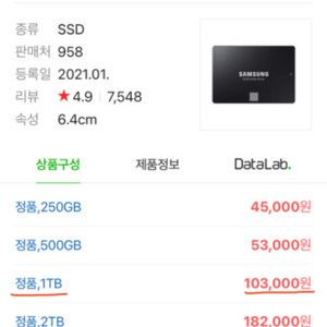 [미개봉] 삼성 SSD EVO 870 1TB