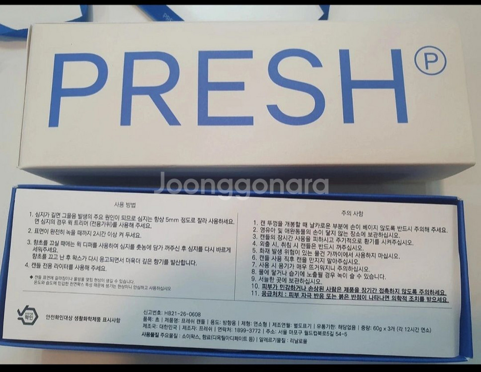 프레쉬 캔들 (새제품)--1