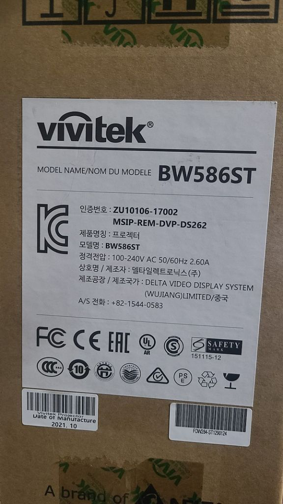 비비텍 단초점 프로젝터 이미지