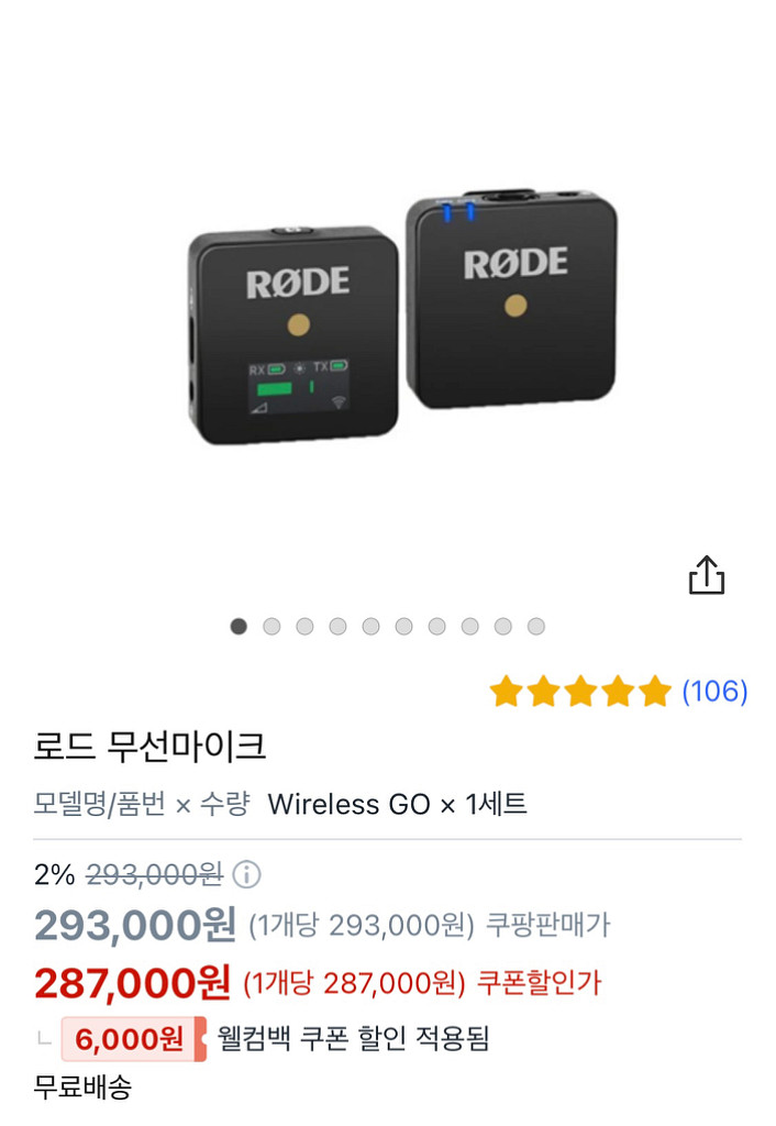 소니 미러리스 카메라a6400 / 무선마이크(rode)--9