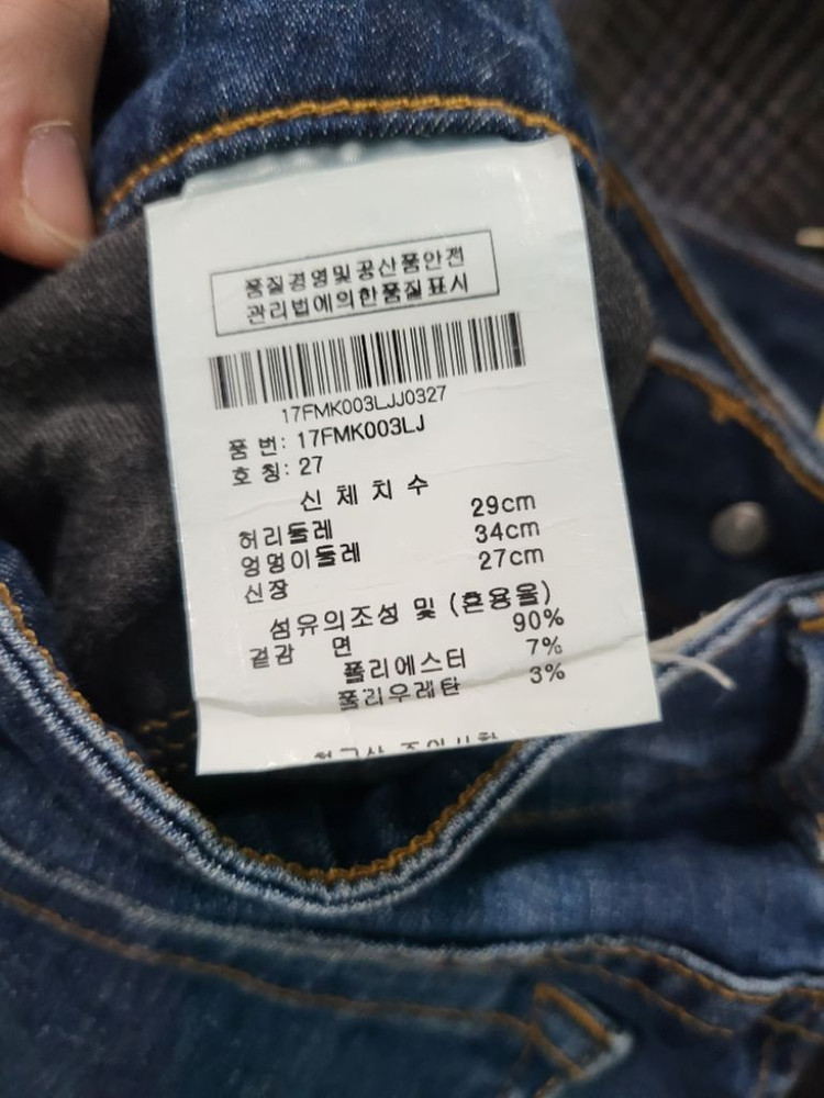 무스너클 여성 청바지 이미지