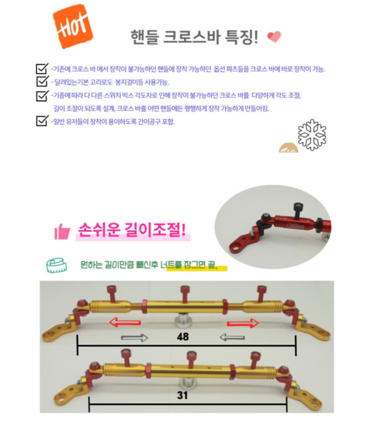 MSR 멀티바+봉지걸이 (핸들크로스바) 전차종 가능--2