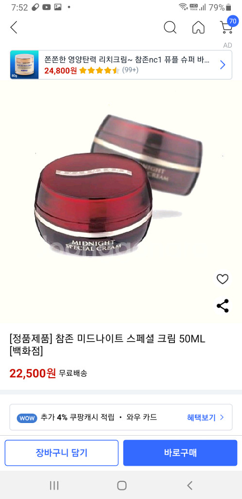 참존 탑클래스 리프팅 외 6종--3
