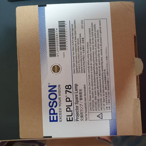 EPSON ELPLP78 정품 일체형 램프(새상품)