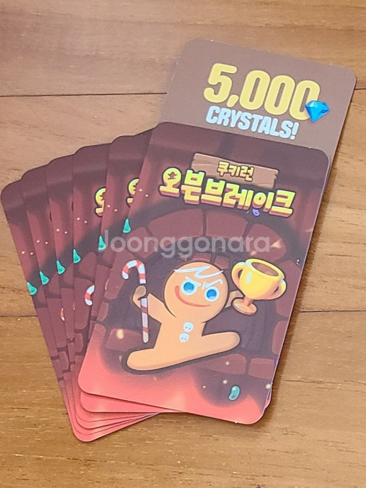 크리스탈 쿠폰 쿠오븐 쿠킹덤 브릭시티--1