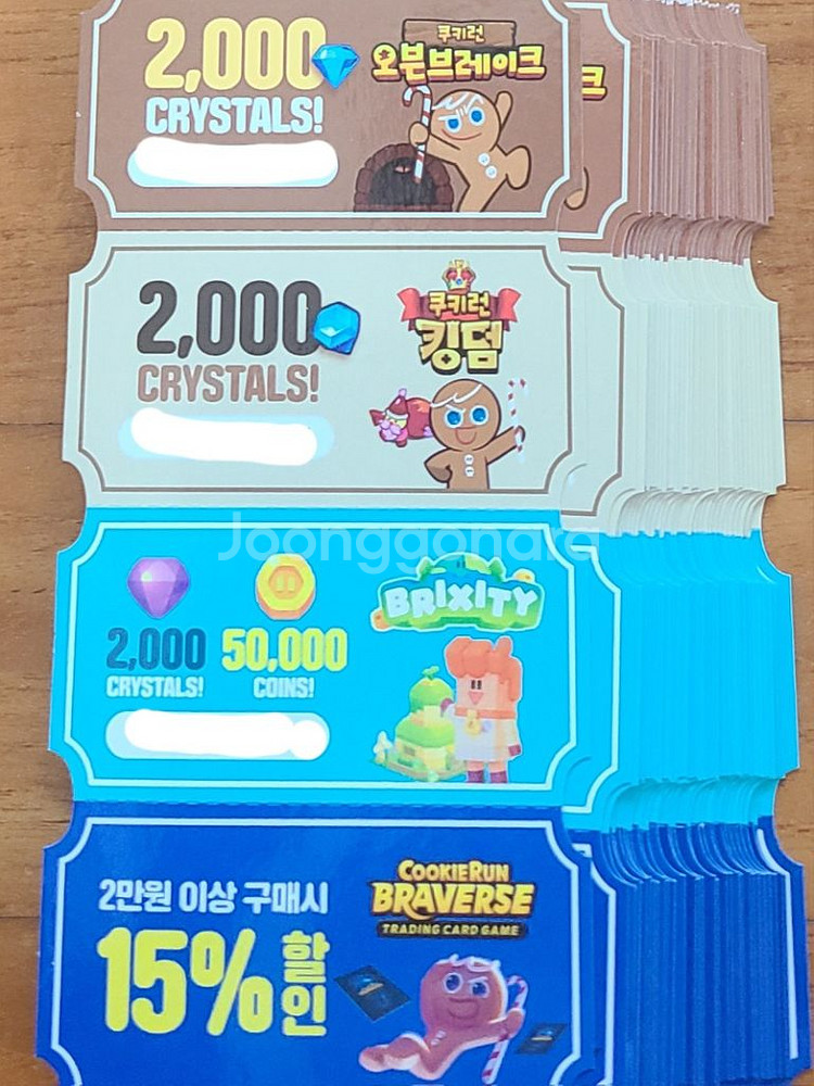 크리스탈 쿠폰 쿠오븐 쿠킹덤 브릭시티--4