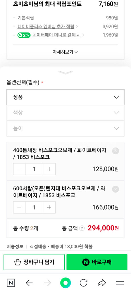 비스포크수납장 틈새장+렌지장 팝니다!!!!!--6