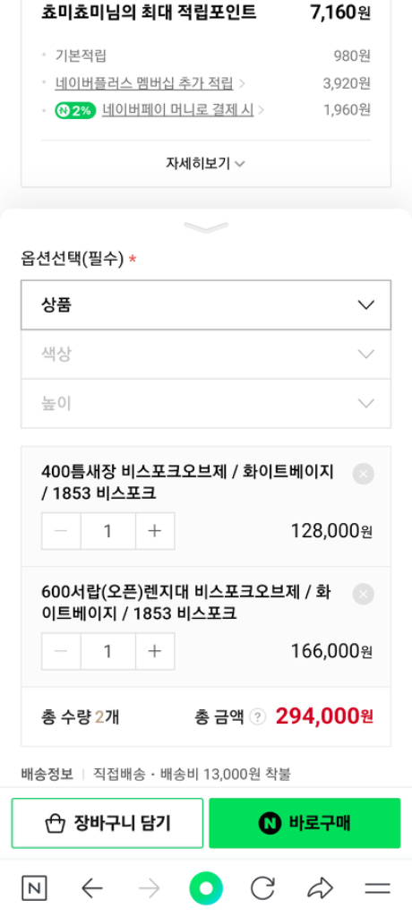 비스포크수납장 틈새장+렌지장 팝니다!!!!! 이미지