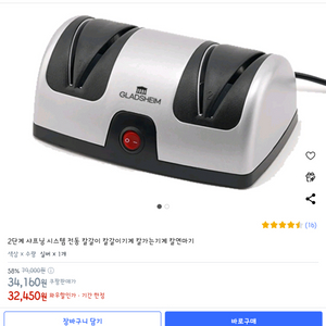 전동칼갈이