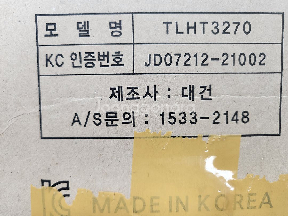 돼지꼬리 히터 판매합니다--4