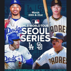 MLB 개막전 LA다저스 vs SD파드리스 티켓구합니다