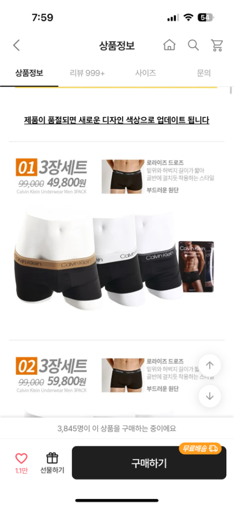 켈빈클라인 남성 팬티(3개입) 105사이즈 이미지