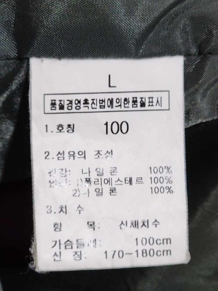 (XL) 노스페이스 고어텍스 자켓 등산복 바람막이 점퍼 이미지