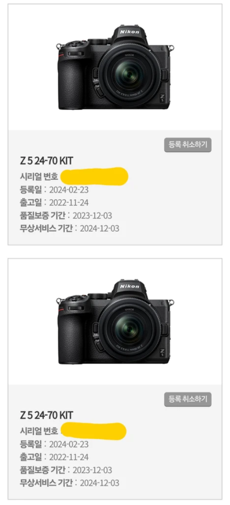 니콘Z5 24-70 kit 이미지