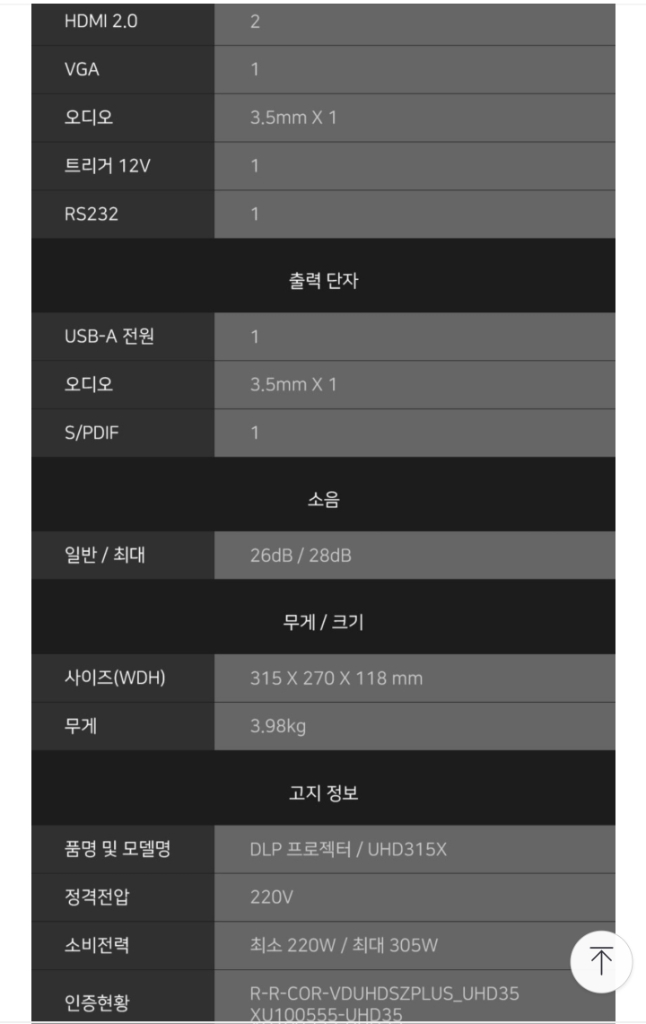 옵토마 UHD315X 4k 프로젝터 팝니다 이미지